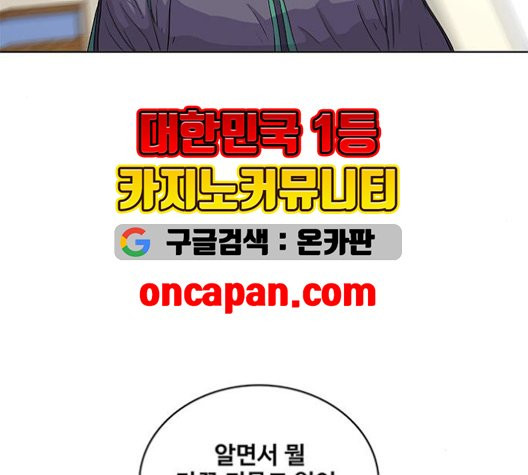 취사병 전설이 되다 80화 - 웹툰 이미지 14