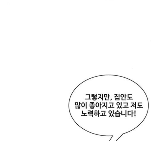 취사병 전설이 되다 80화 - 웹툰 이미지 22