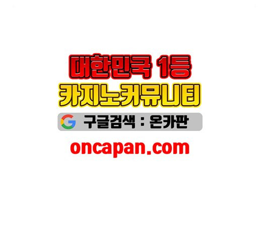 취사병 전설이 되다 80화 - 웹툰 이미지 28