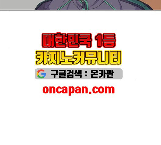 취사병 전설이 되다 80화 - 웹툰 이미지 47