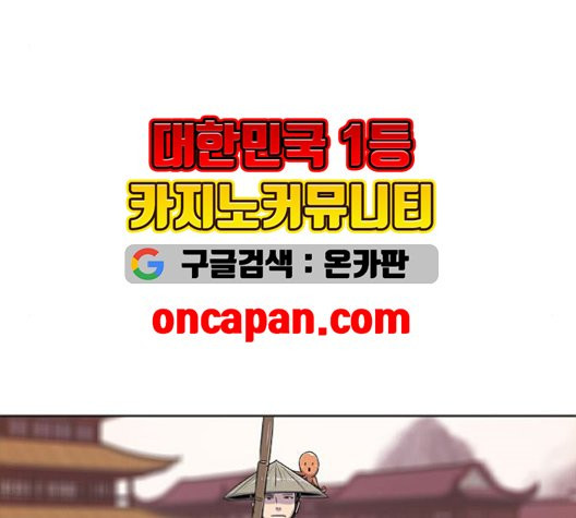 취사병 전설이 되다 80화 - 웹툰 이미지 72