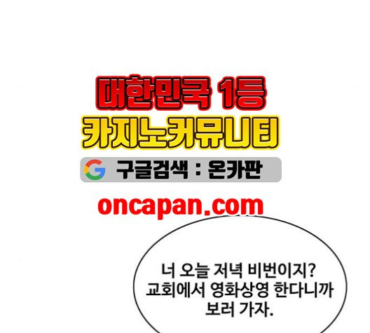 취사병 전설이 되다 80화 - 웹툰 이미지 88