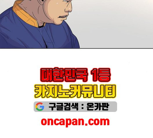 취사병 전설이 되다 80화 - 웹툰 이미지 94