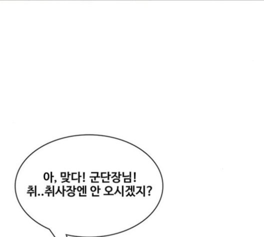 취사병 전설이 되다 80화 - 웹툰 이미지 112