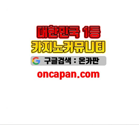 취사병 전설이 되다 80화 - 웹툰 이미지 114