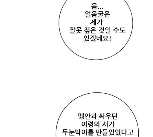 호랑이형님 200화 - 웹툰 이미지 65