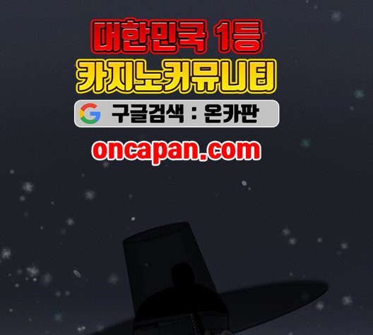 광해의 연인 14화 - 웹툰 이미지 73