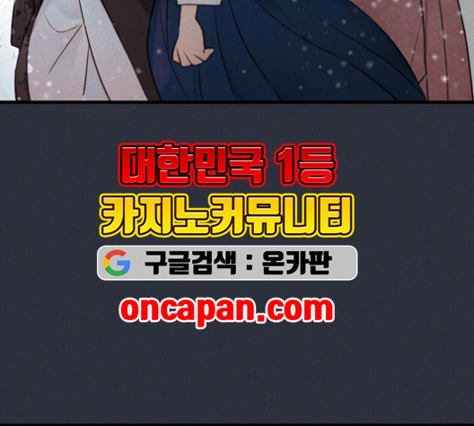 광해의 연인 14화 - 웹툰 이미지 114