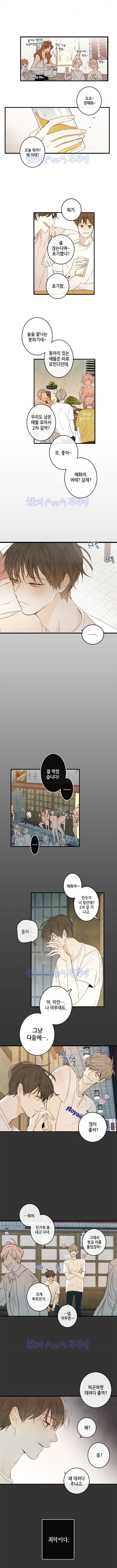 청사과 낙원 시즌1 22화 - 웹툰 이미지 5