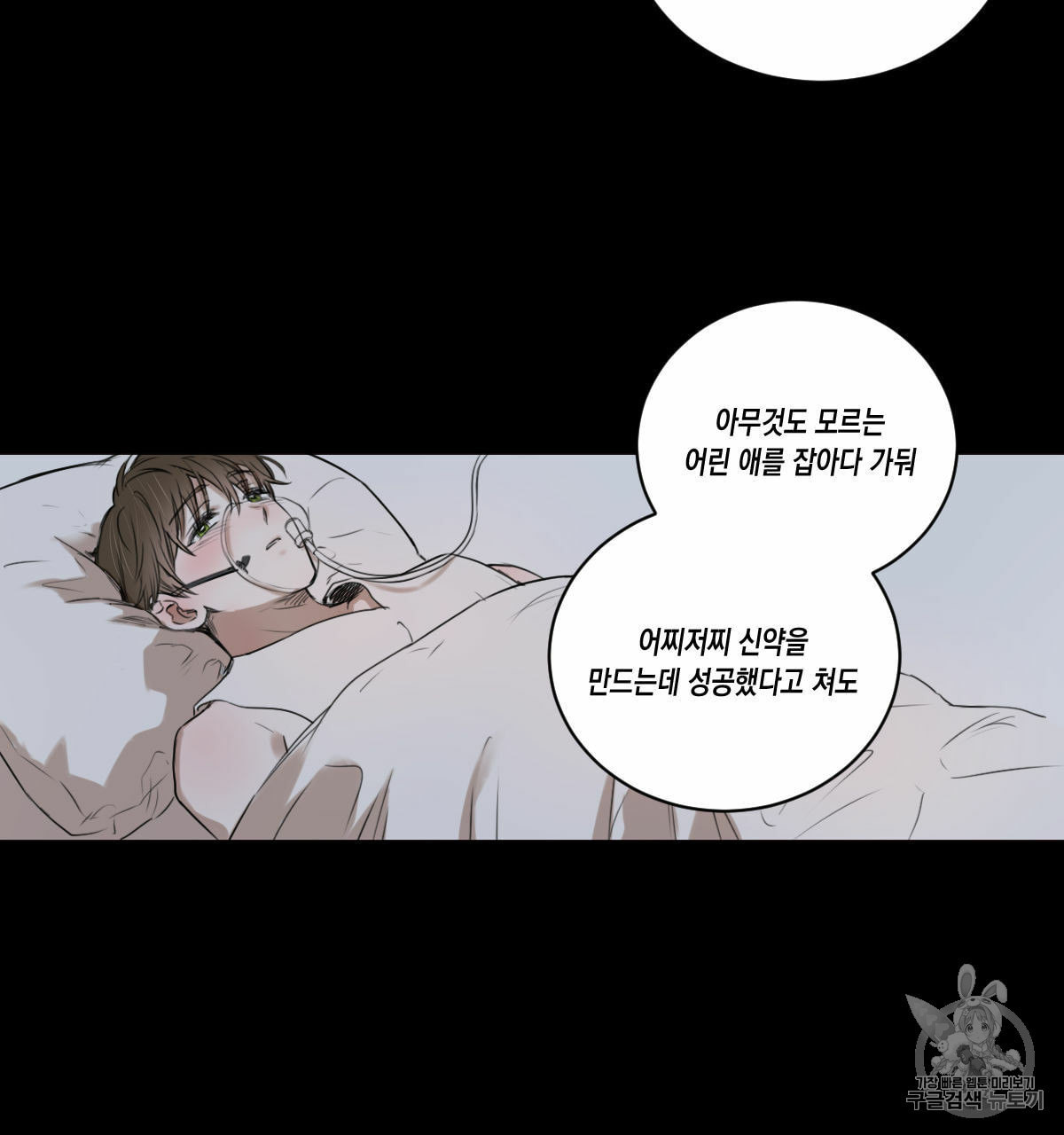 버드나무 로맨스 14화 - 웹툰 이미지 8