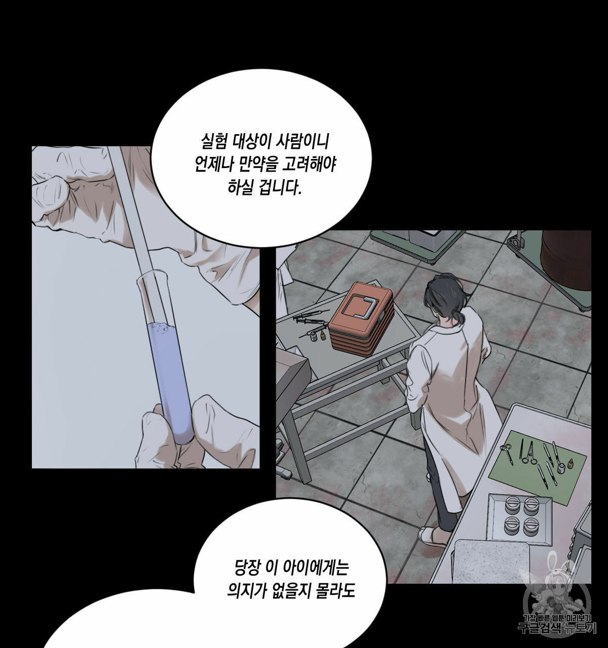 버드나무 로맨스 14화 - 웹툰 이미지 9