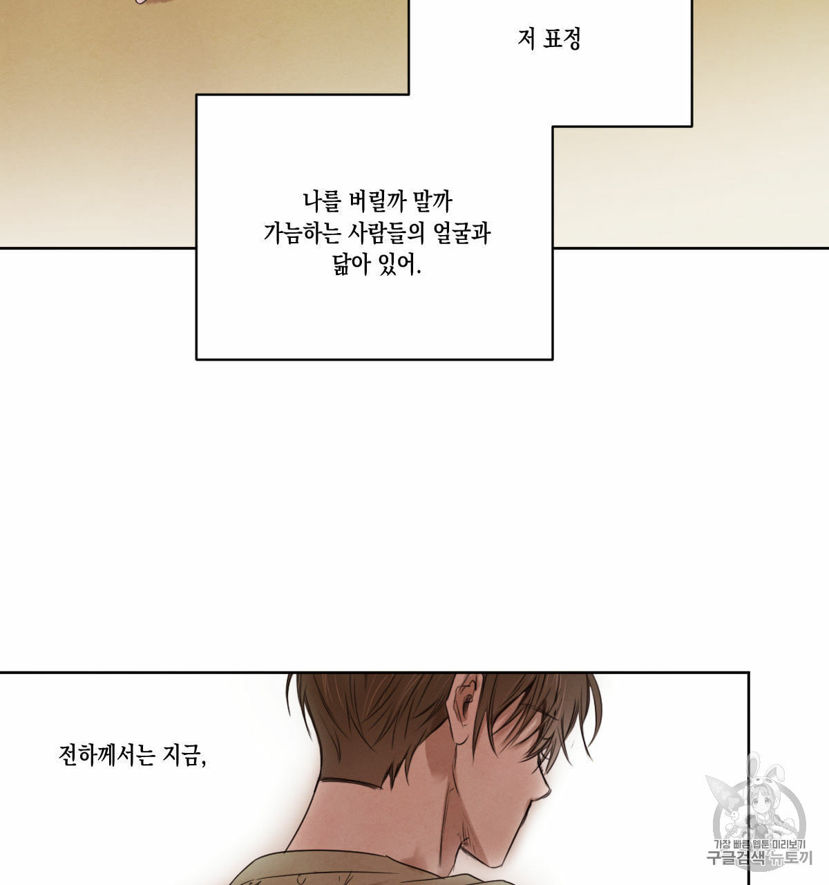 버드나무 로맨스 14화 - 웹툰 이미지 25