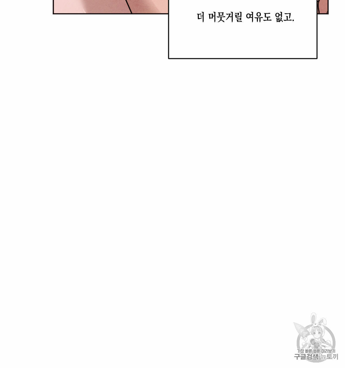 버드나무 로맨스 15화 - 웹툰 이미지 76