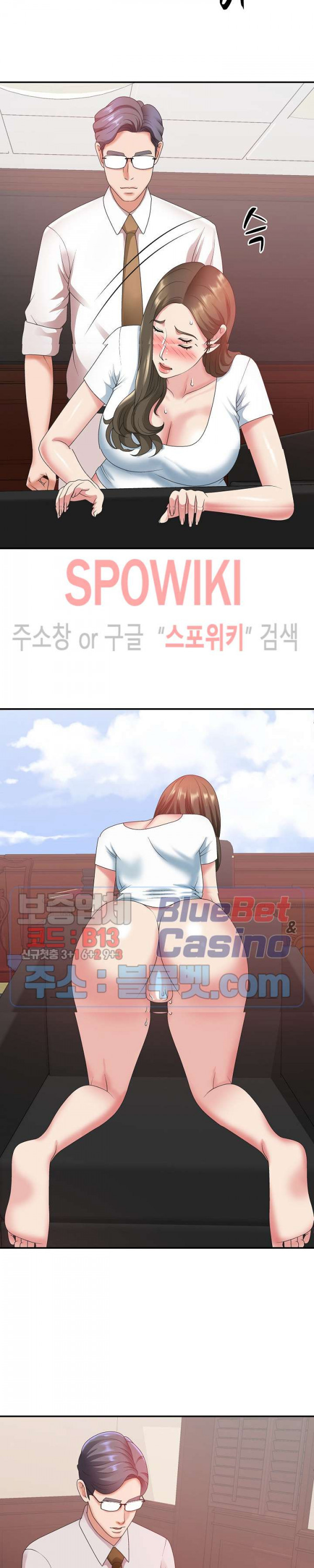 아나운서양 34화 - 웹툰 이미지 4