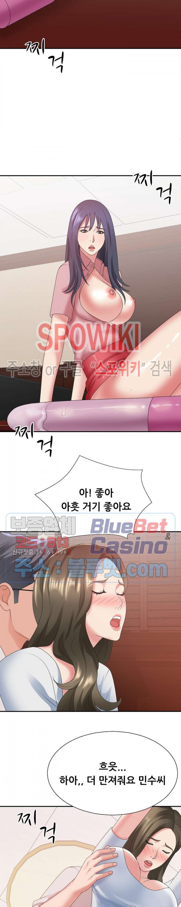 아나운서양 34화 - 웹툰 이미지 8