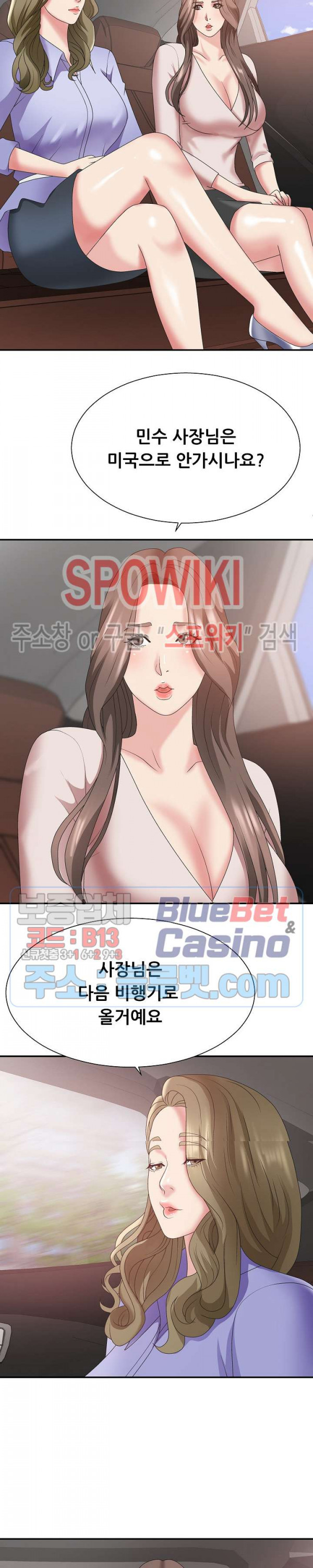 아나운서양 34화 - 웹툰 이미지 25