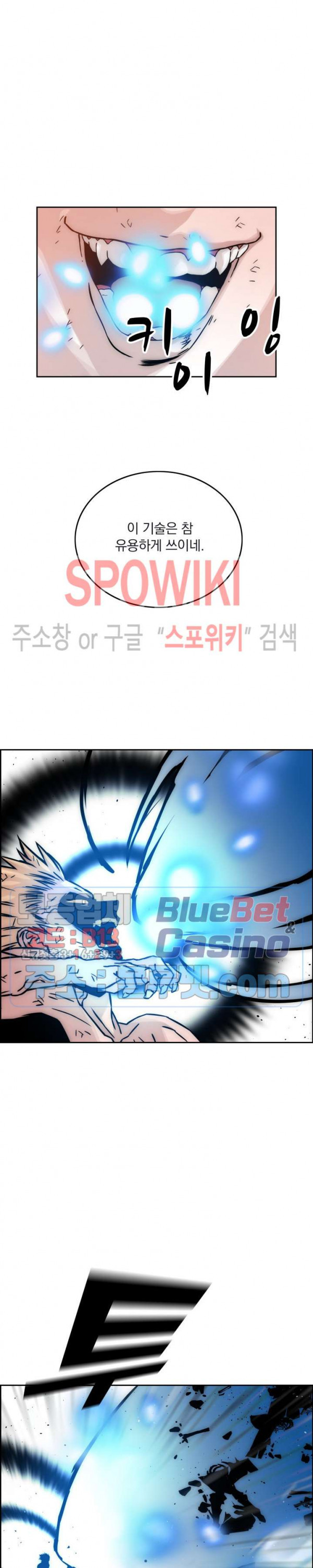 이블헌터 22화 - 웹툰 이미지 8