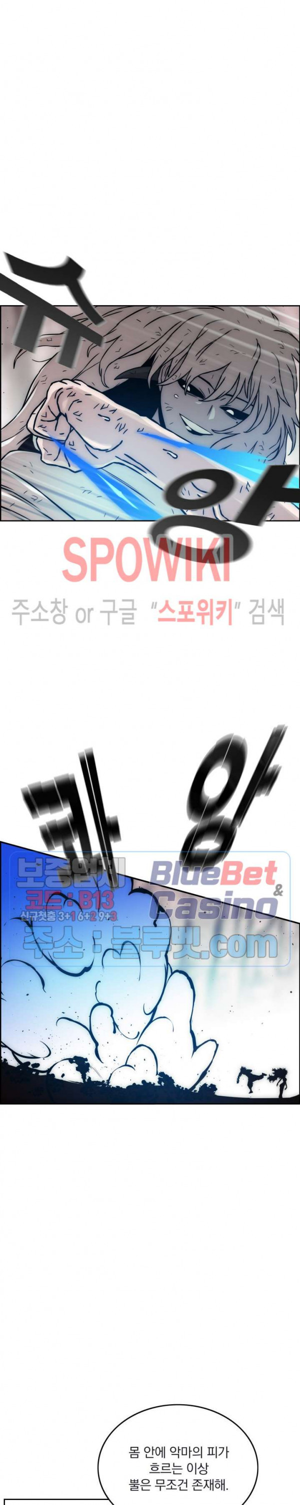 이블헌터 22화 - 웹툰 이미지 18