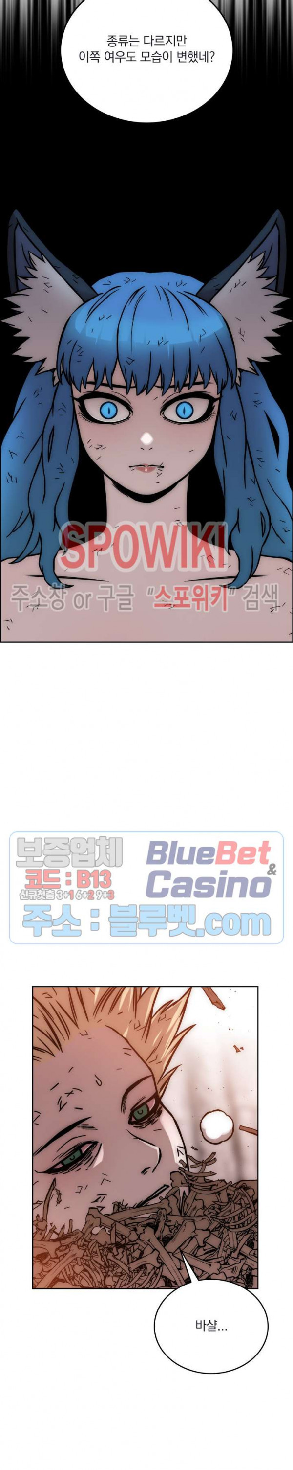 이블헌터 23화 - 웹툰 이미지 20