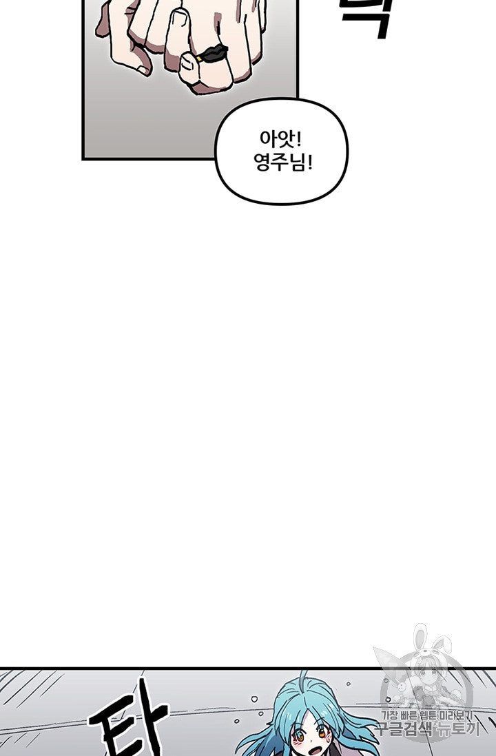 나 홀로 버그로 꿀빠는 플레이어 37화 - 웹툰 이미지 63