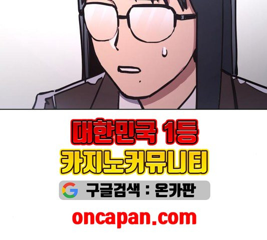 소녀재판 32화 - 웹툰 이미지 13