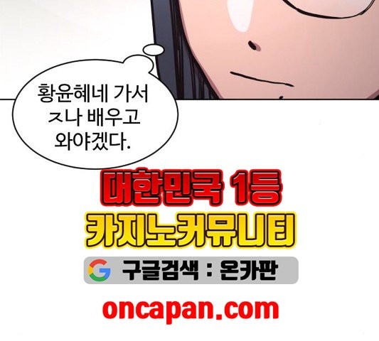 소녀재판 32화 - 웹툰 이미지 29