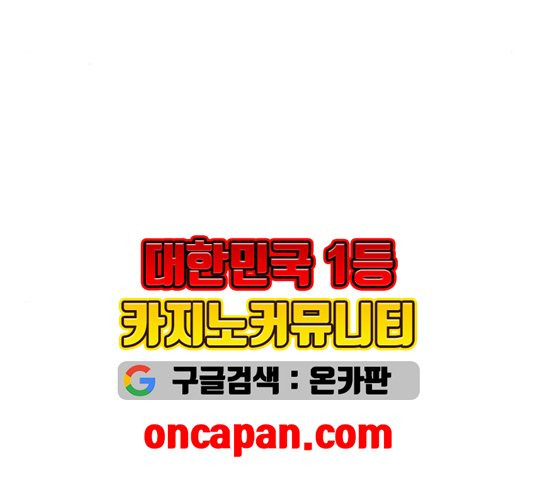 소녀재판 32화 - 웹툰 이미지 33