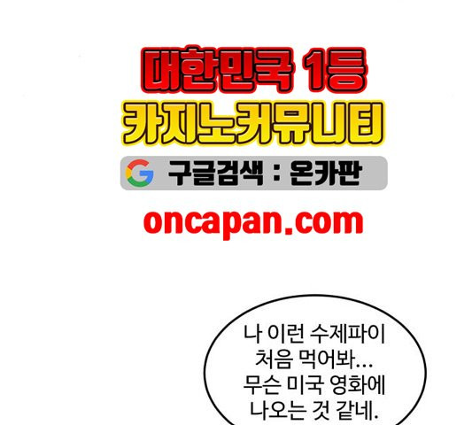 소녀재판 32화 - 웹툰 이미지 50