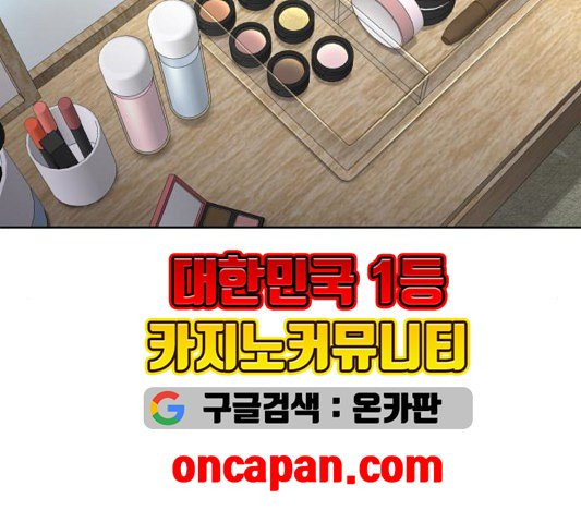 소녀재판 32화 - 웹툰 이미지 54