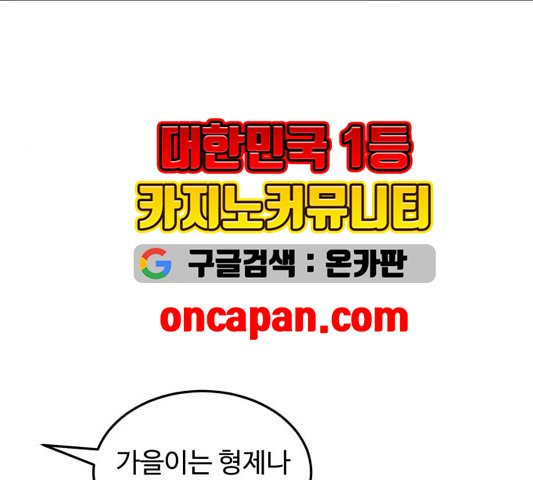 소녀재판 32화 - 웹툰 이미지 68