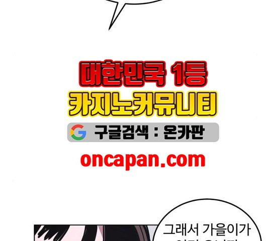 소녀재판 32화 - 웹툰 이미지 74