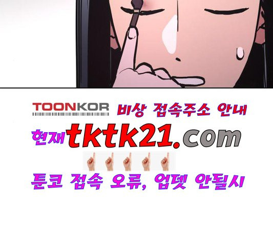 소녀재판 32화 - 웹툰 이미지 82