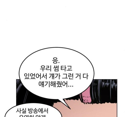 소녀재판 32화 - 웹툰 이미지 87