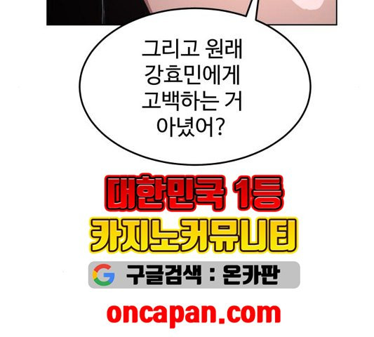 소녀재판 32화 - 웹툰 이미지 89