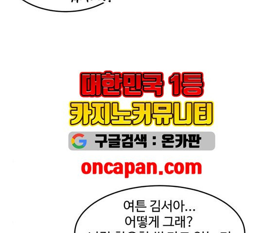 소녀재판 32화 - 웹툰 이미지 93