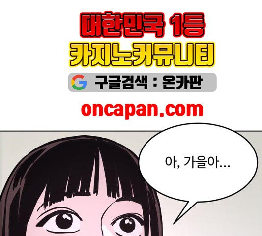 소녀재판 32화 - 웹툰 이미지 107