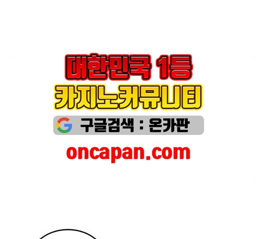 소녀재판 32화 - 웹툰 이미지 111