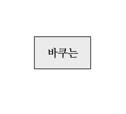 약한영웅 125화 - 웹툰 이미지 2