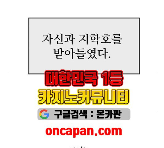 약한영웅 125화 - 웹툰 이미지 7