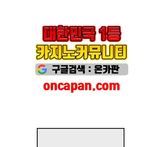 약한영웅 125화 - 웹툰 이미지 52