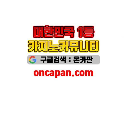 약한영웅 125화 - 웹툰 이미지 69