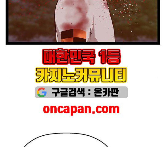 약한영웅 125화 - 웹툰 이미지 108