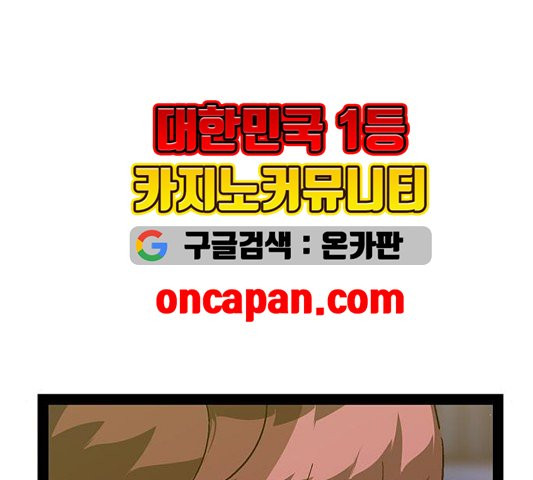 약한영웅 125화 - 웹툰 이미지 116