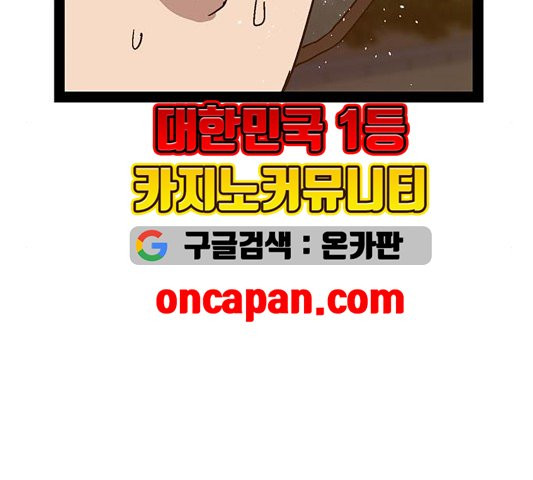 약한영웅 125화 - 웹툰 이미지 127