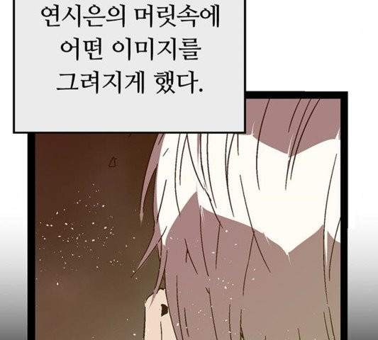 약한영웅 125화 - 웹툰 이미지 130