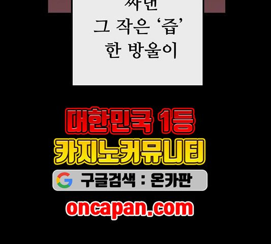 약한영웅 125화 - 웹툰 이미지 135