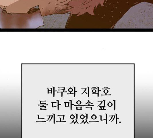 약한영웅 125화 - 웹툰 이미지 145