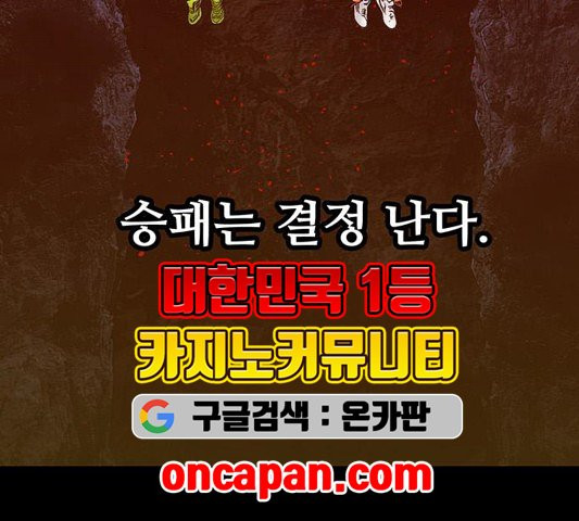 약한영웅 125화 - 웹툰 이미지 148