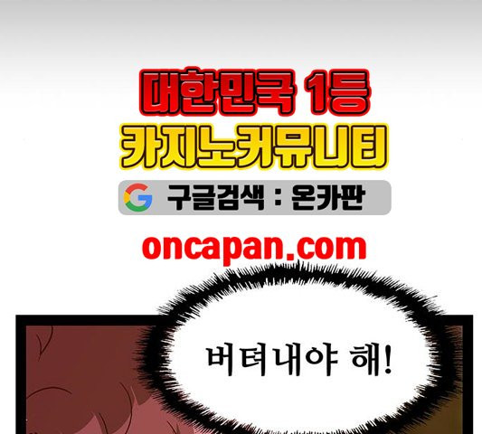 약한영웅 125화 - 웹툰 이미지 154