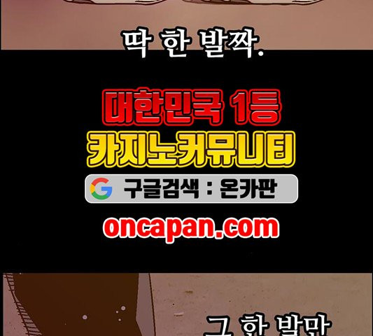 약한영웅 125화 - 웹툰 이미지 168